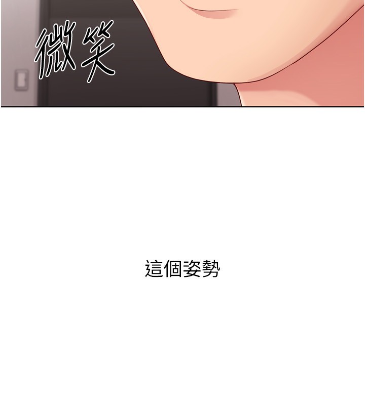 167P - Set up!排球少女