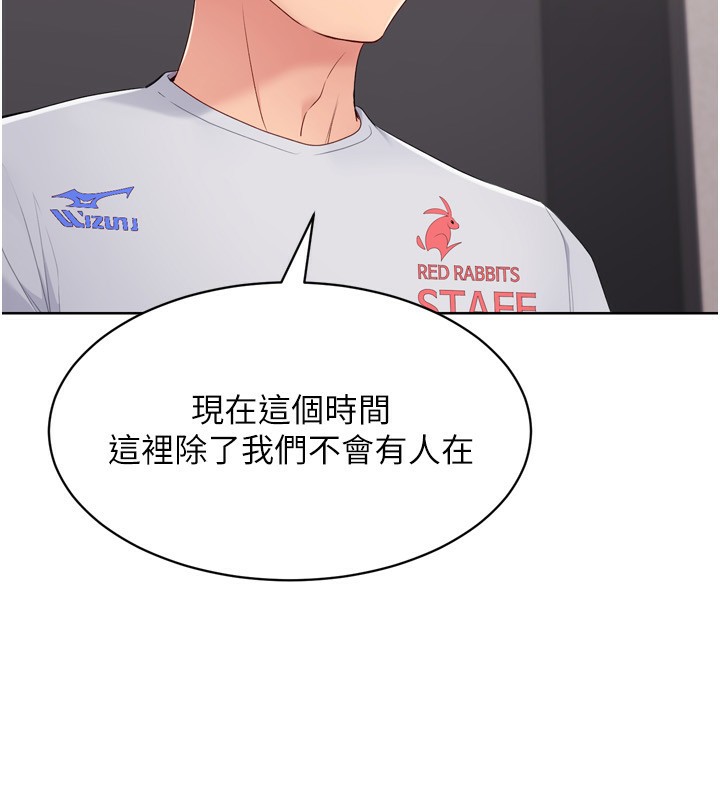 20P - Set up!排球少女