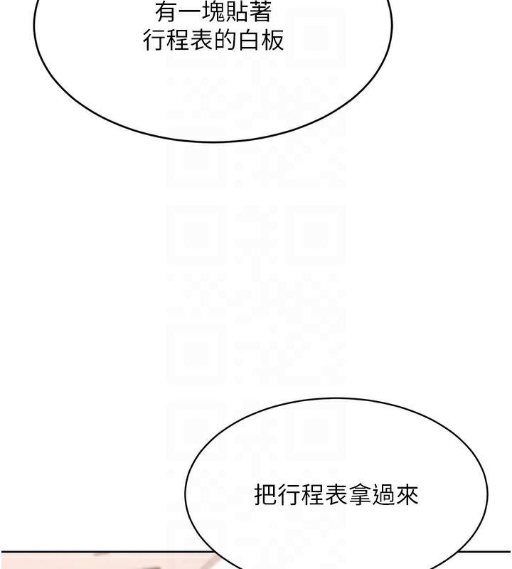26P - Set up!排球少女