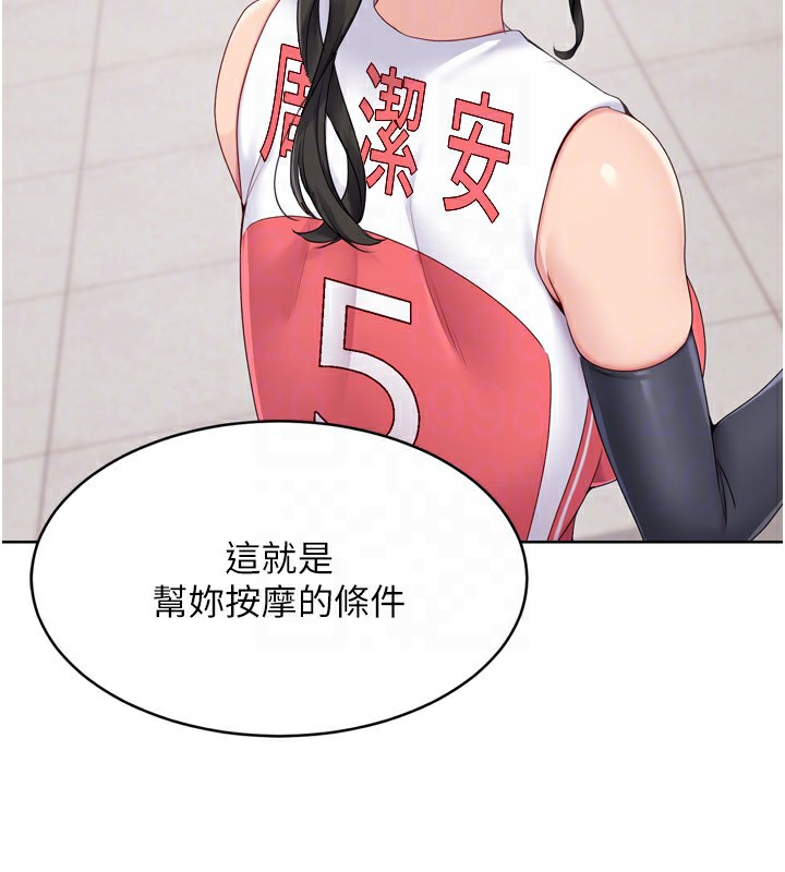 28P - Set up!排球少女