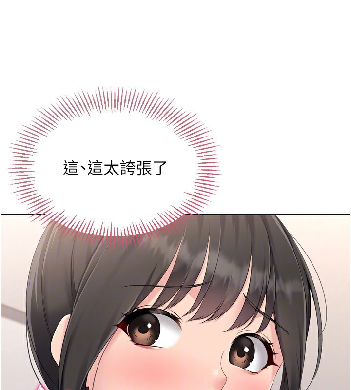 29P - Set up!排球少女