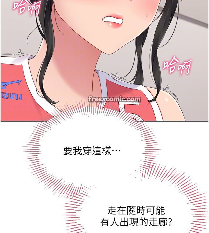 30P - Set up!排球少女