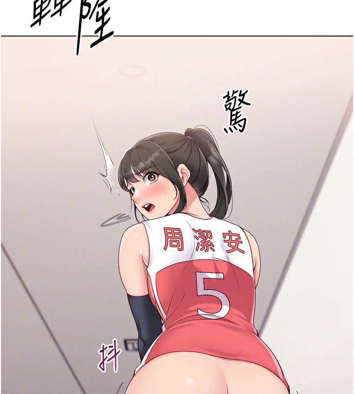 48P - Set up!排球少女