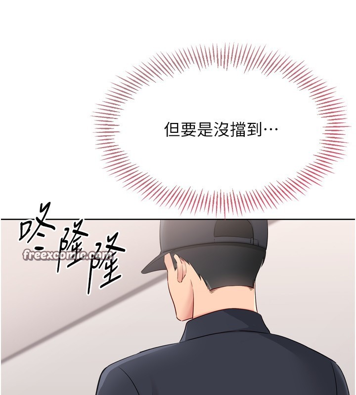 75P - Set up!排球少女