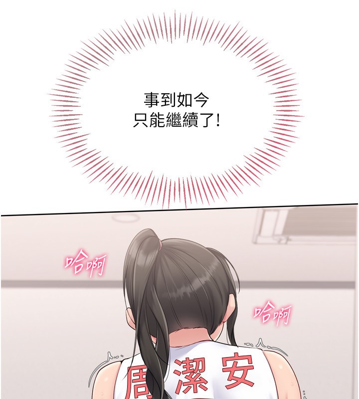 80P - Set up!排球少女
