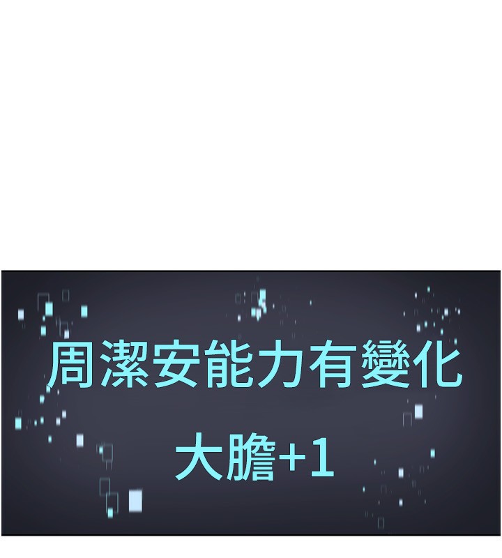 83P - Set up!排球少女