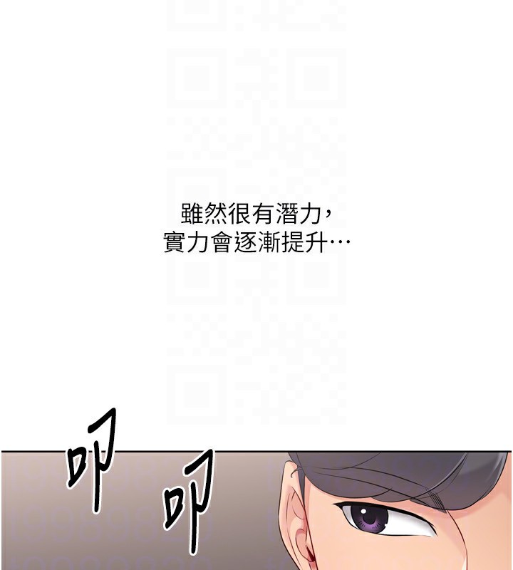 87P - Set up!排球少女