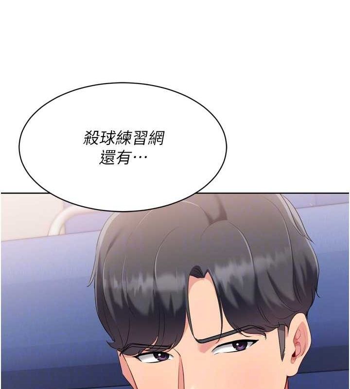 142P - Set up!排球少女