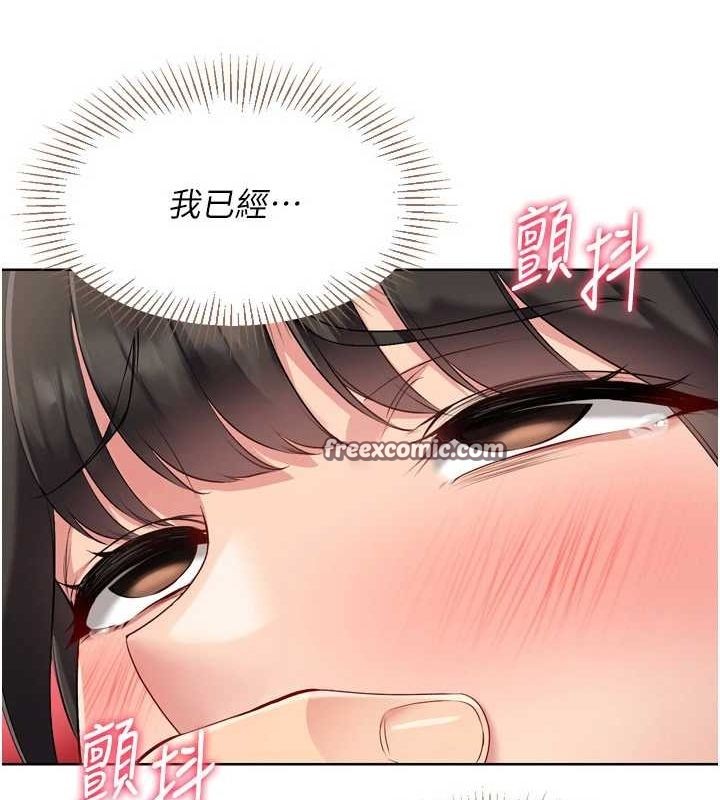 144P - Set up!排球少女