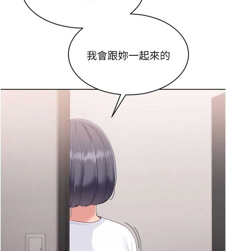 146P - Set up!排球少女