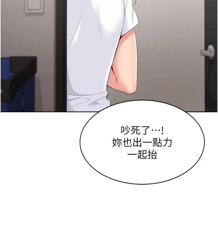 147P - Set up!排球少女