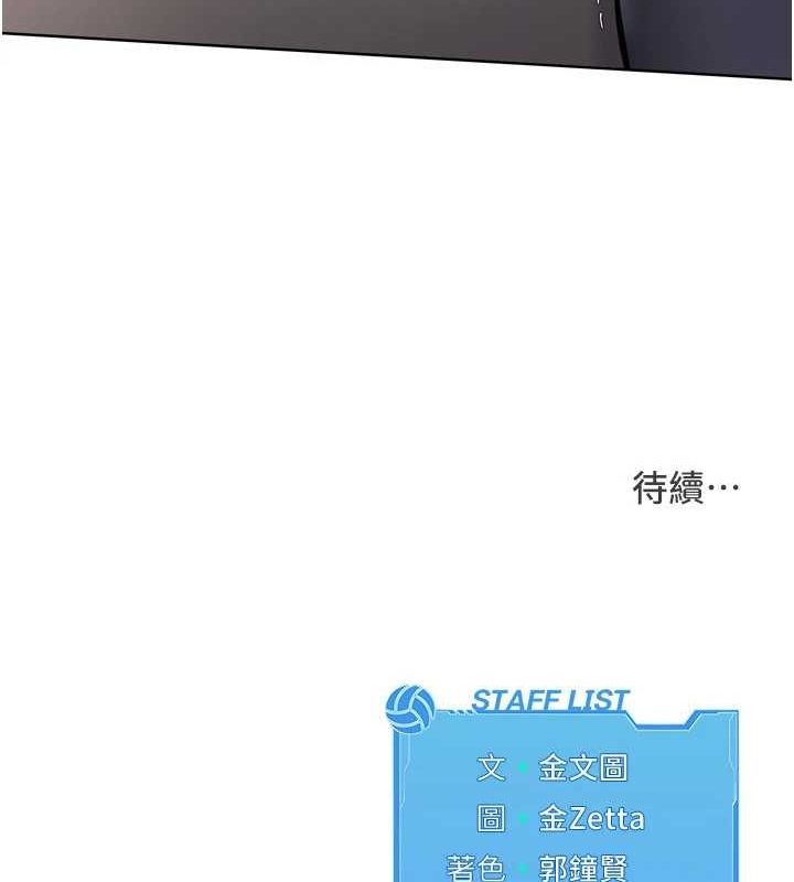 156P - Set up!排球少女