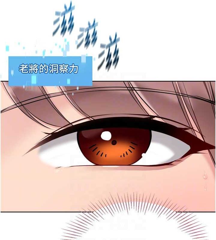 23P - Set up!排球少女