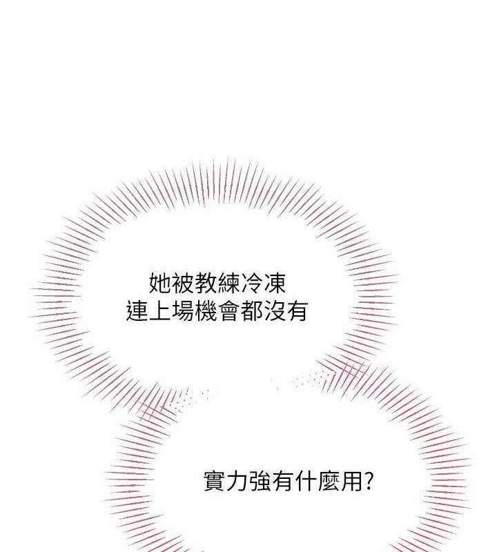 30P - Set up!排球少女