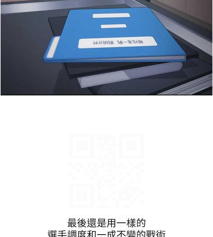 108P - Set up!排球少女