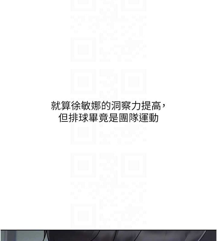 110P - Set up!排球少女