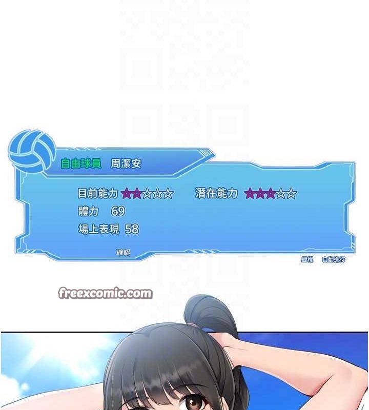 120P - Set up!排球少女