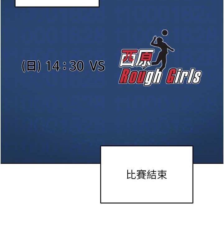 132P - Set up!排球少女