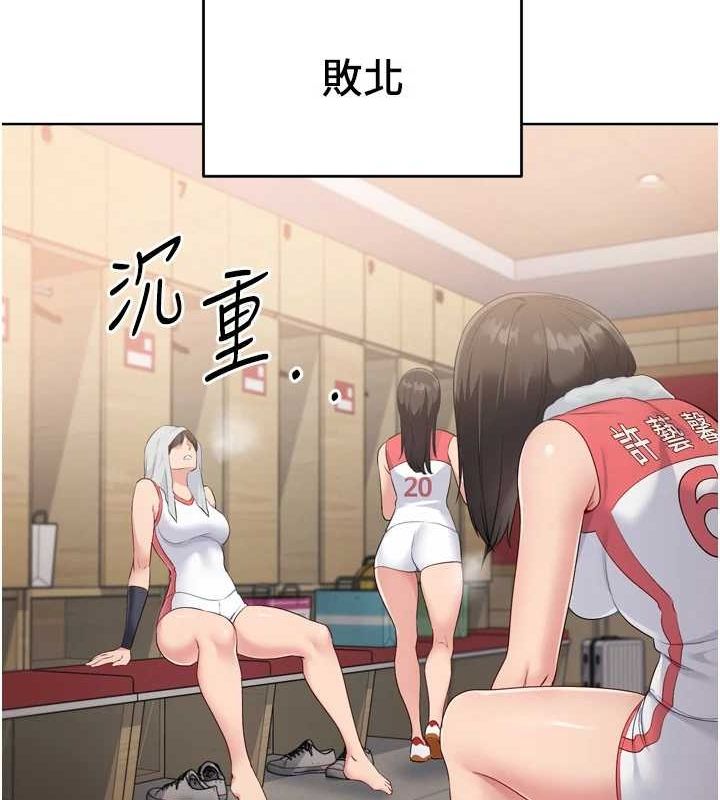 134P - Set up!排球少女