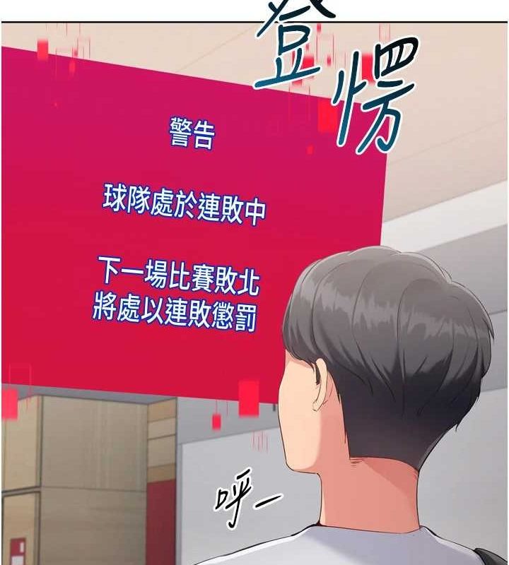 136P - Set up!排球少女