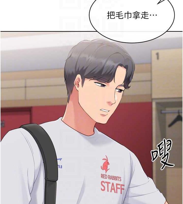 139P - Set up!排球少女