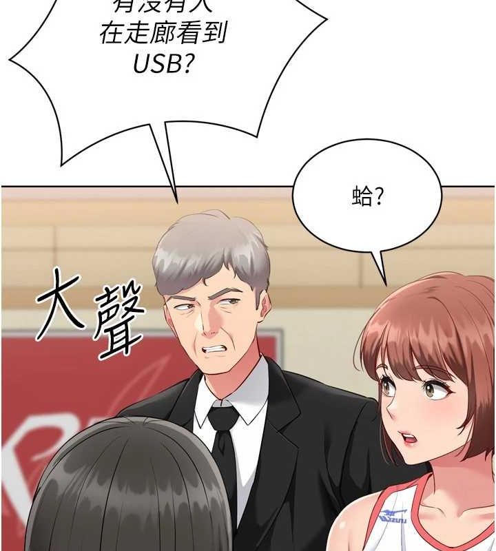 145P - Set up!排球少女
