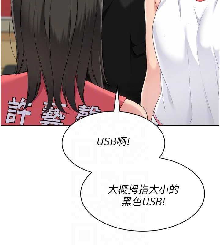 146P - Set up!排球少女