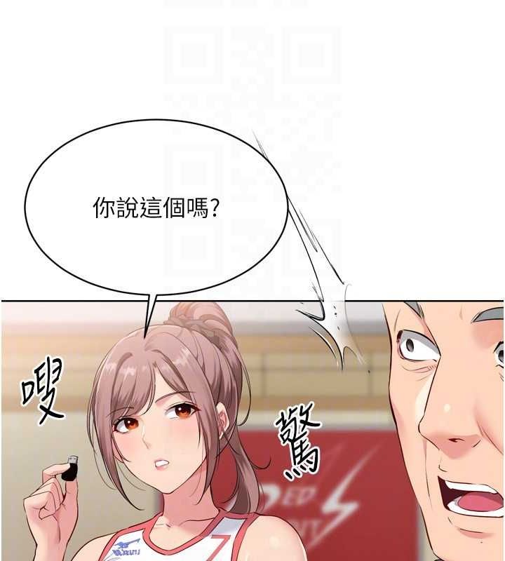 147P - Set up!排球少女