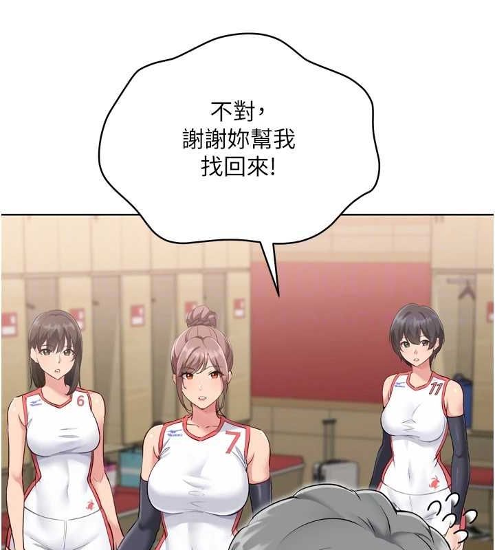 151P - Set up!排球少女