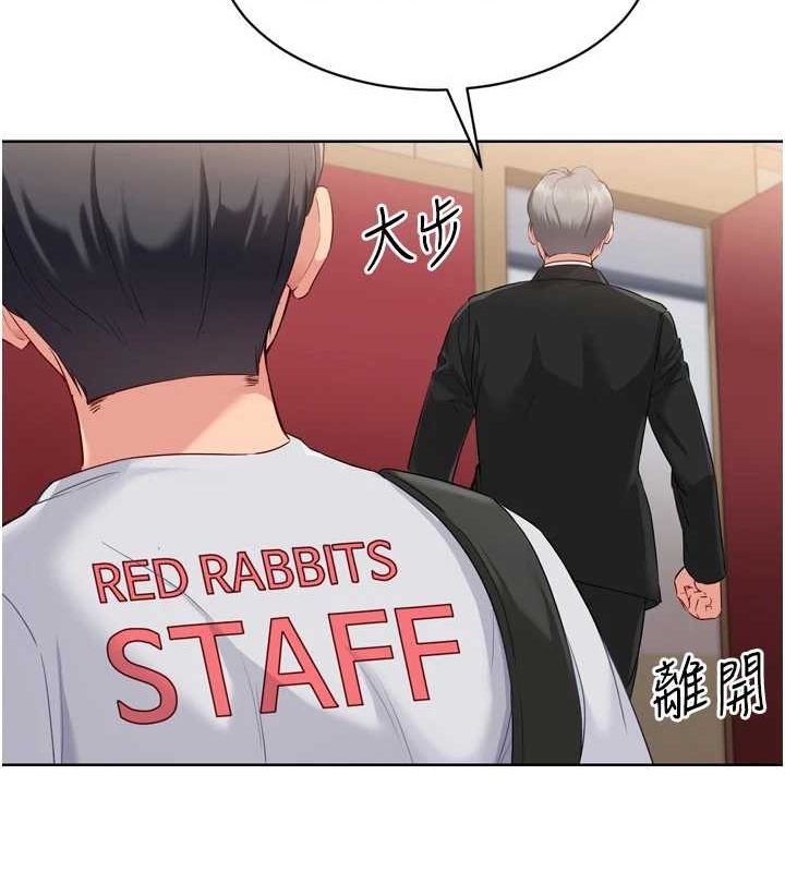 157P - Set up!排球少女