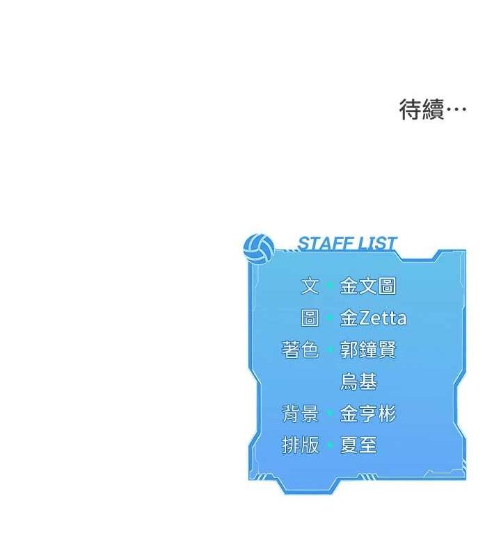 160P - Set up!排球少女