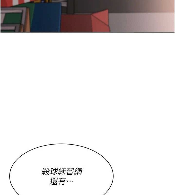 7P - Set up!排球少女