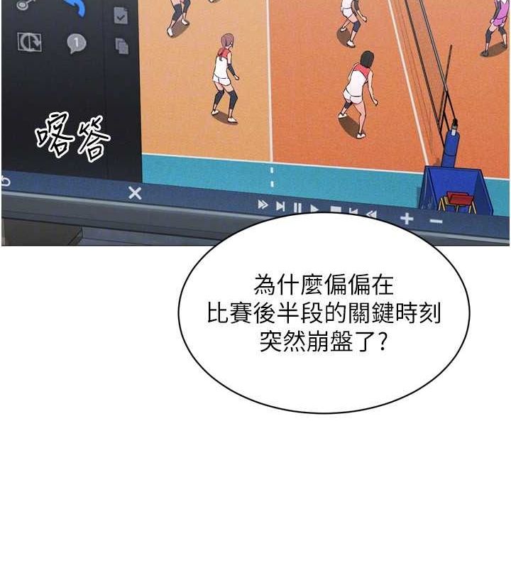 96P - Set up!排球少女