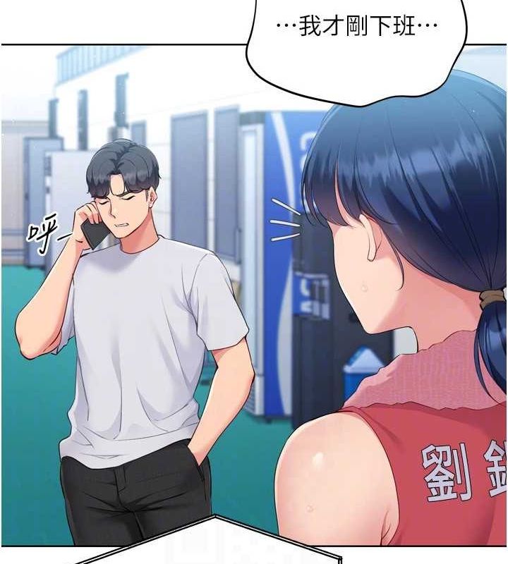 100P - Set up!排球少女