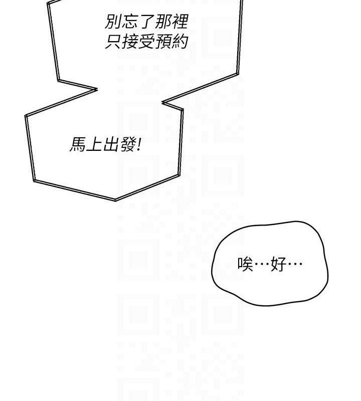 101P - Set up!排球少女