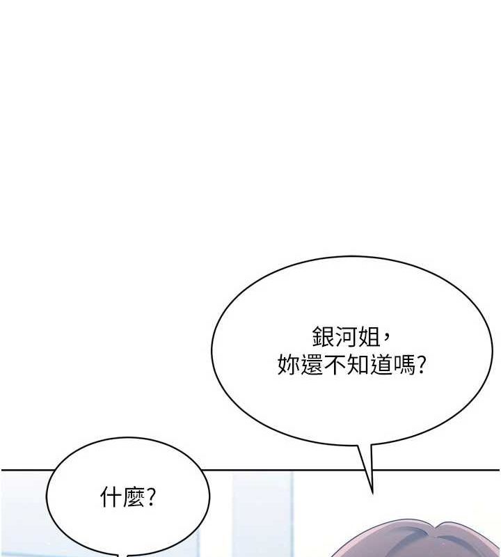 104P - Set up!排球少女