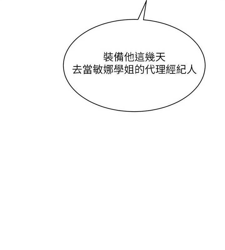 106P - Set up!排球少女