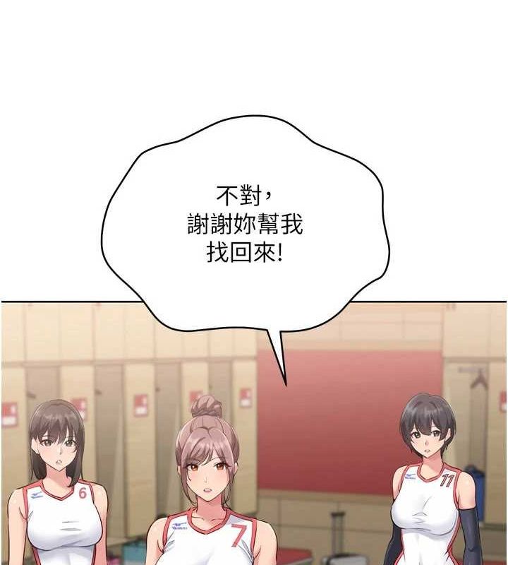 11P - Set up!排球少女