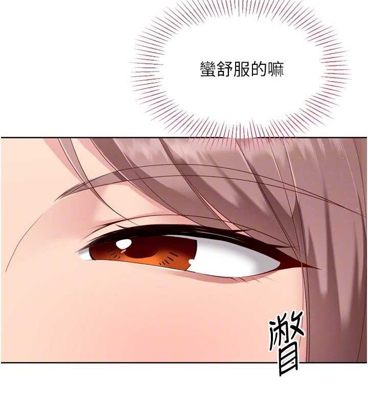 124P - Set up!排球少女