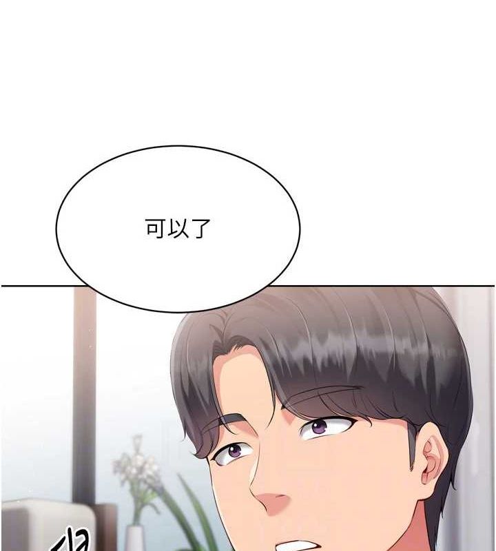 130P - Set up!排球少女