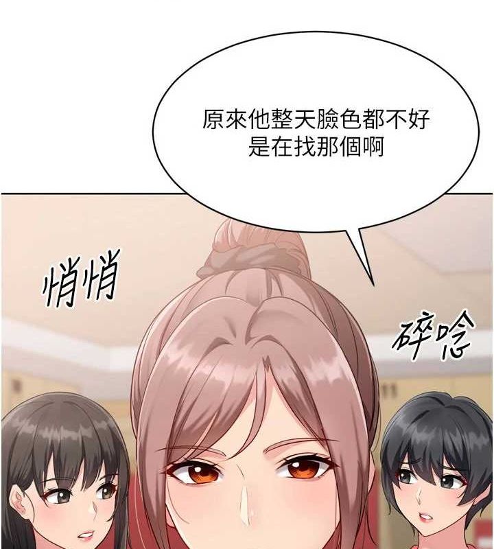 14P - Set up!排球少女