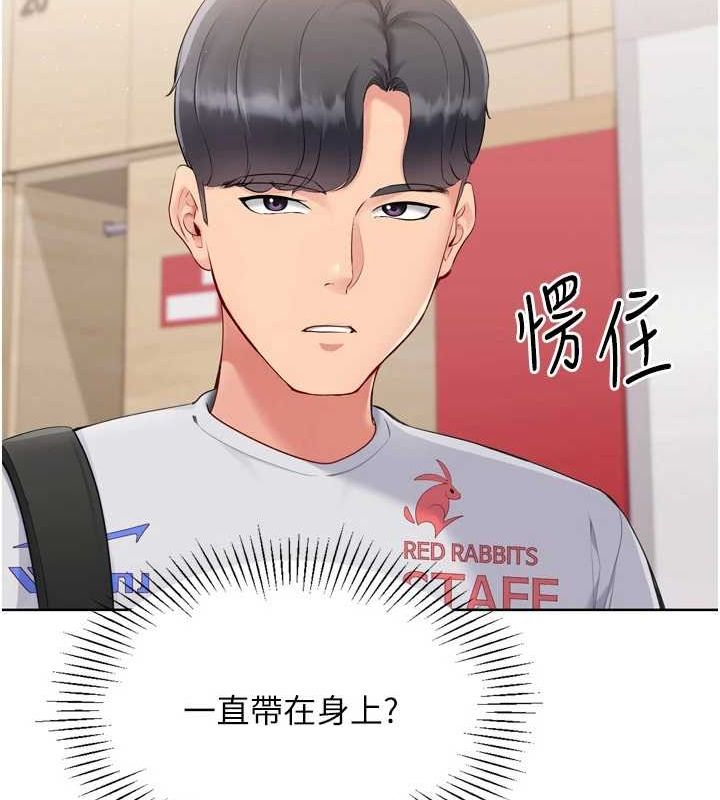 23P - Set up!排球少女