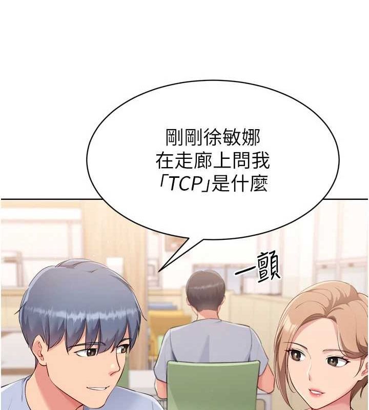 36P - Set up!排球少女