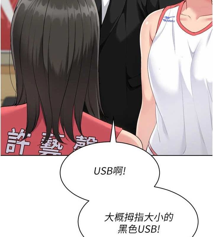 6P - Set up!排球少女