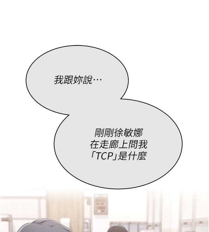 68P - Set up!排球少女