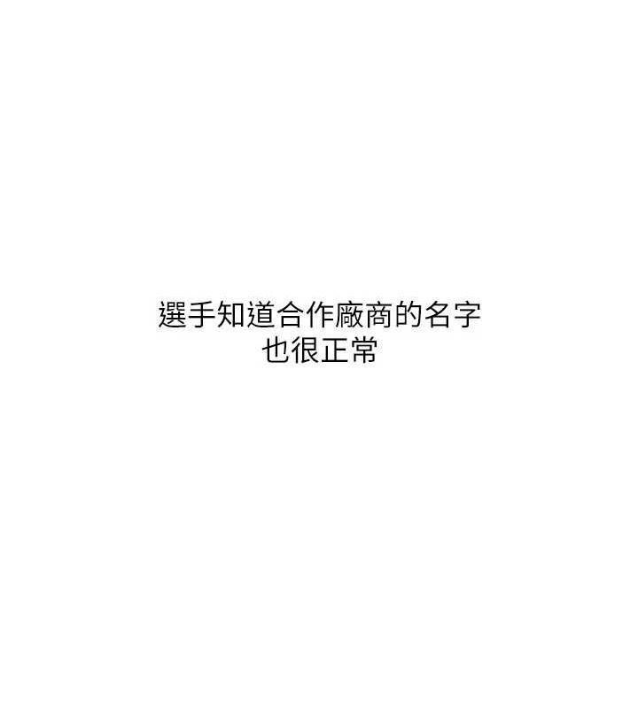 70P - Set up!排球少女