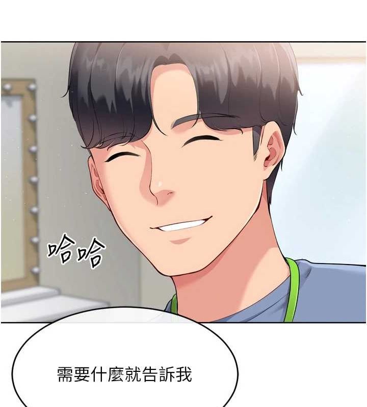 71P - Set up!排球少女