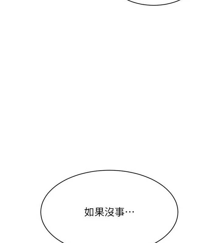 84P - Set up!排球少女