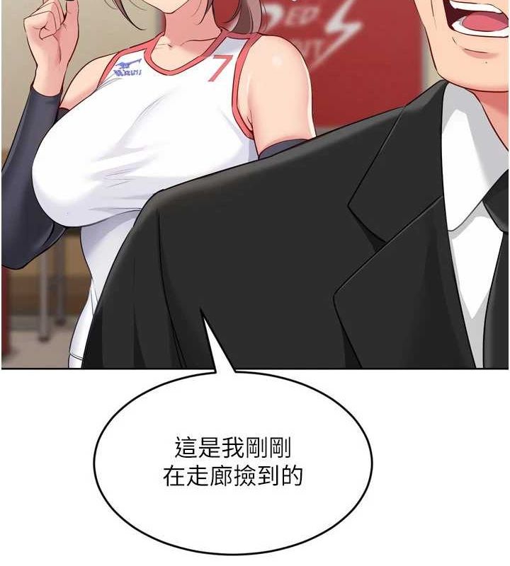 8P - Set up!排球少女