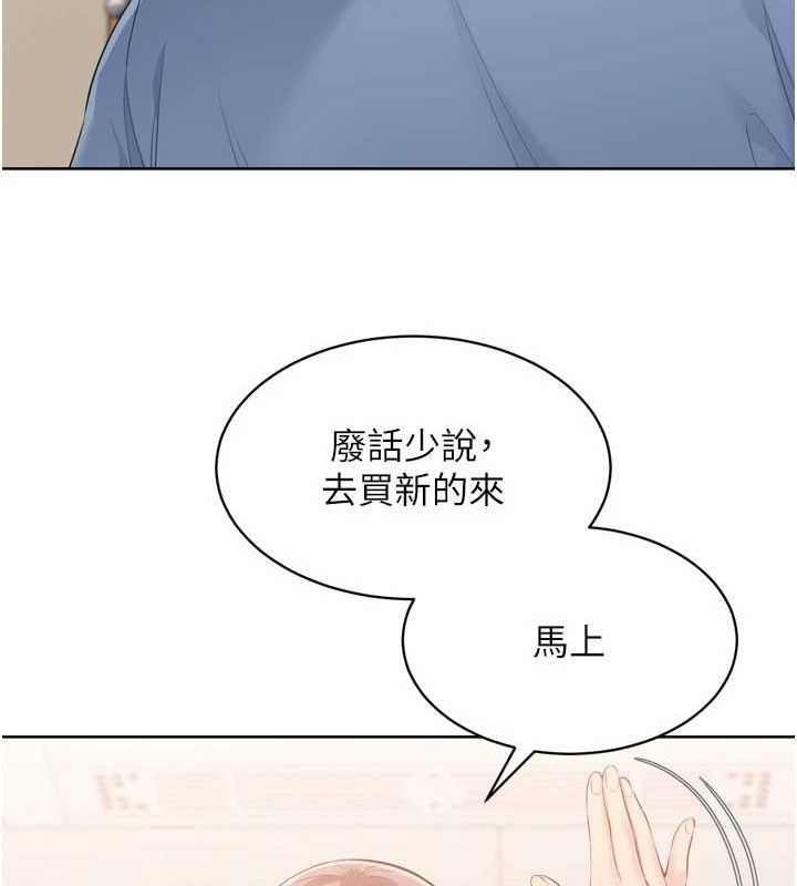 86P - Set up!排球少女